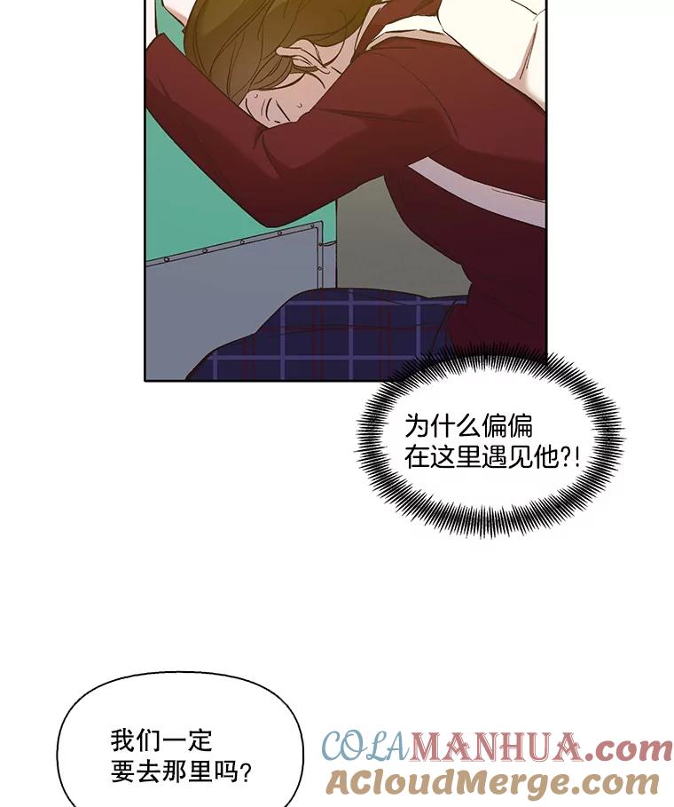 《网络小说出逃记》25.周二 第40页
