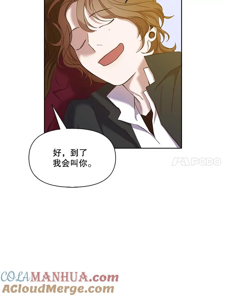 《网络小说出逃记》25.周二 第55页
