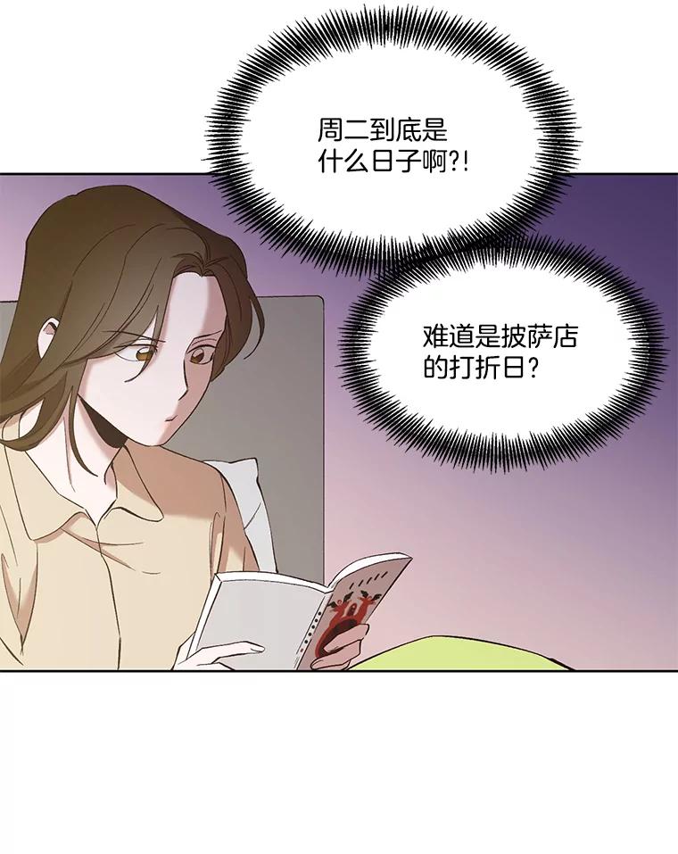 《网络小说出逃记》25.周二 第2页