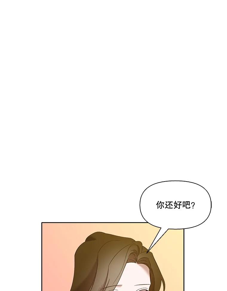 《网络小说出逃记》25.周二 第78页