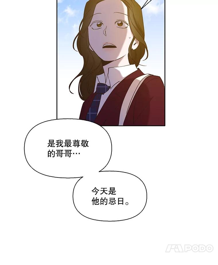 《网络小说出逃记》25.周二 第65页