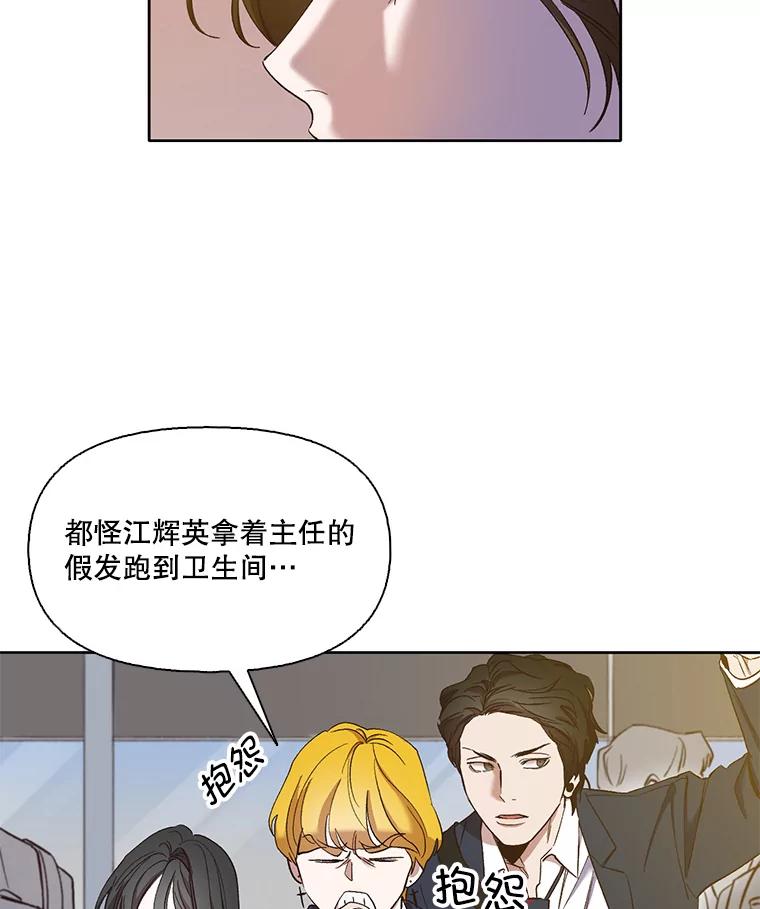 《网络小说出逃记》25.周二 第38页