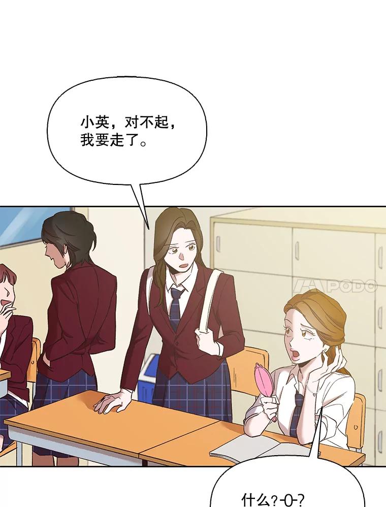 《网络小说出逃记》25.周二 第17页