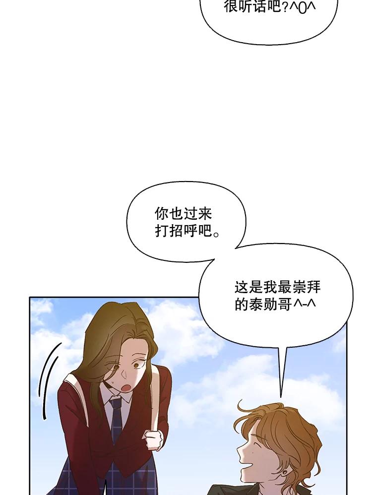 《网络小说出逃记》25.周二 第68页