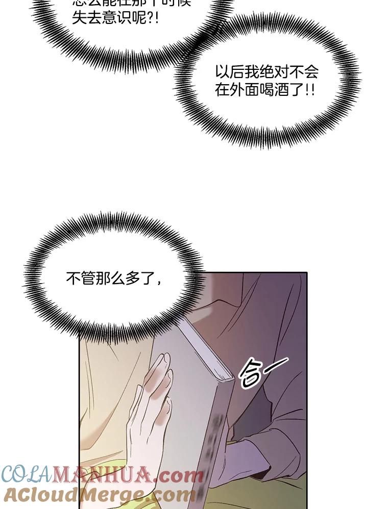 《网络小说出逃记》25.周二 第13页