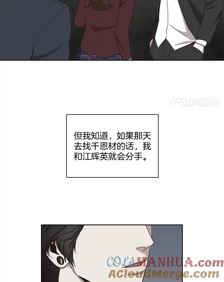 《网络小说出逃记》25.周二 第4页