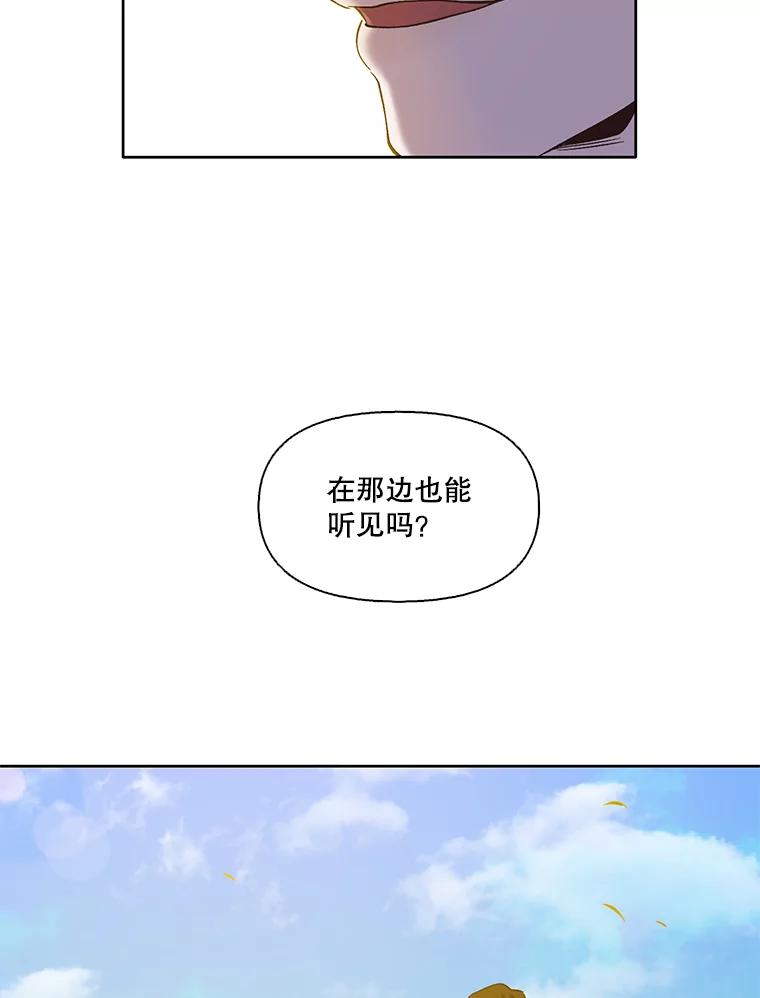 《网络小说出逃记》25.周二 第71页