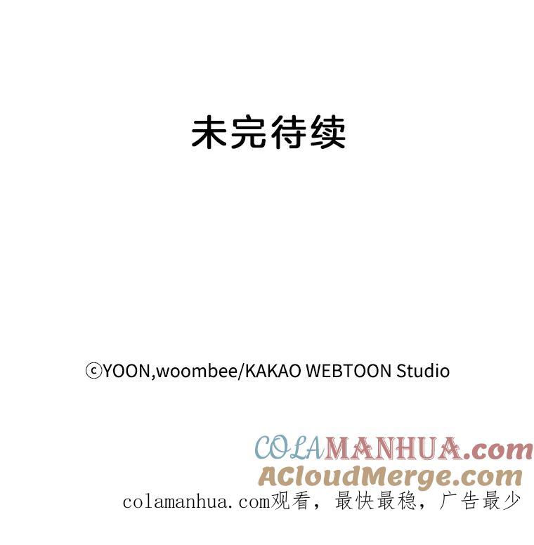 《网络小说出逃记》25.周二 第88页