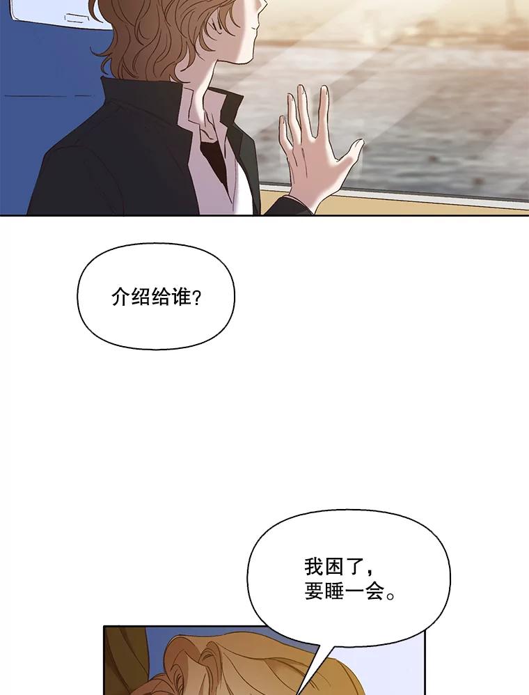 《网络小说出逃记》25.周二 第54页