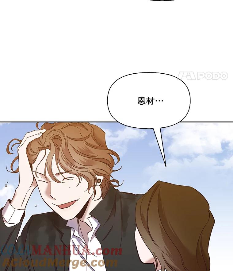 《网络小说出逃记》26.大打出手 第28页