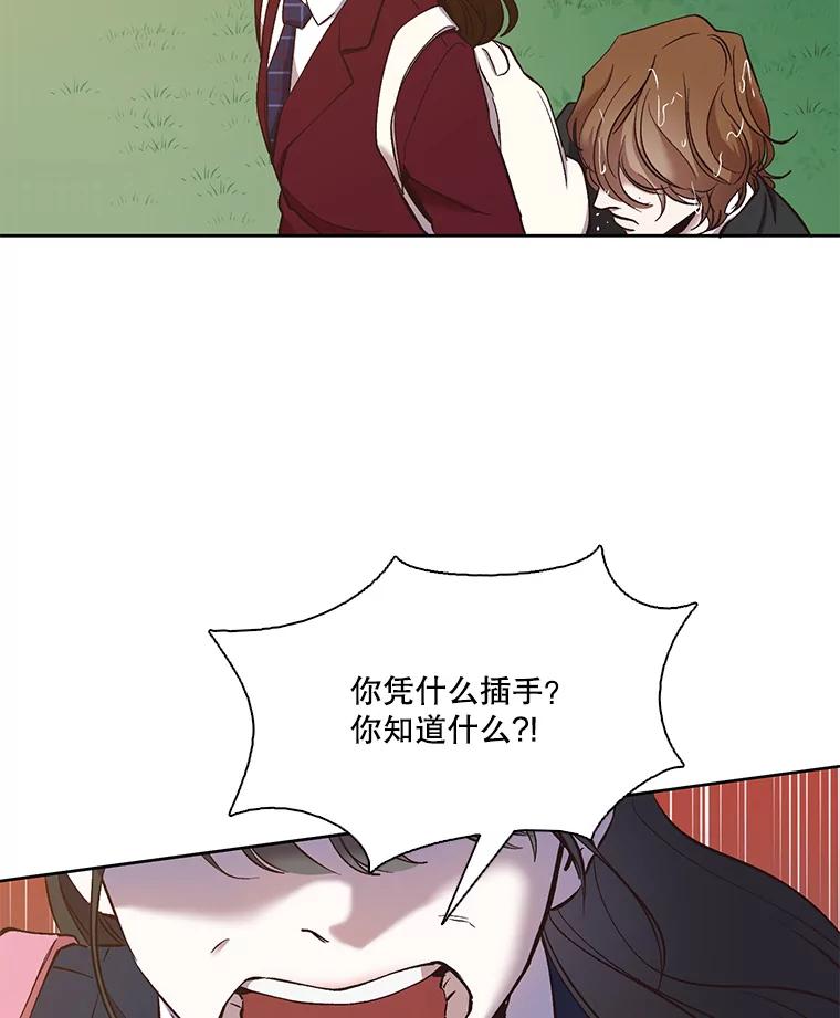 《网络小说出逃记》26.大打出手 第18页