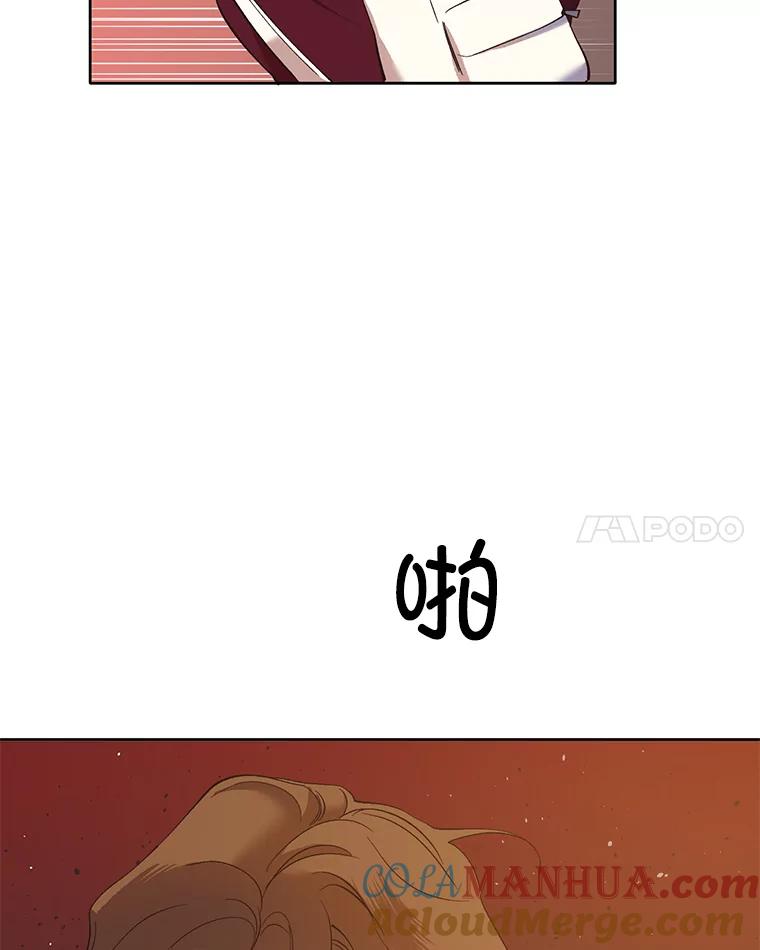 《网络小说出逃记》26.大打出手 第52页
