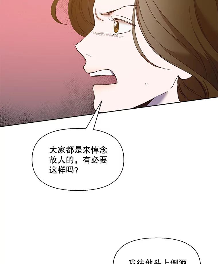 《网络小说出逃记》26.大打出手 第20页