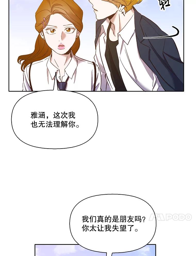 《网络小说出逃记》26.大打出手 第45页
