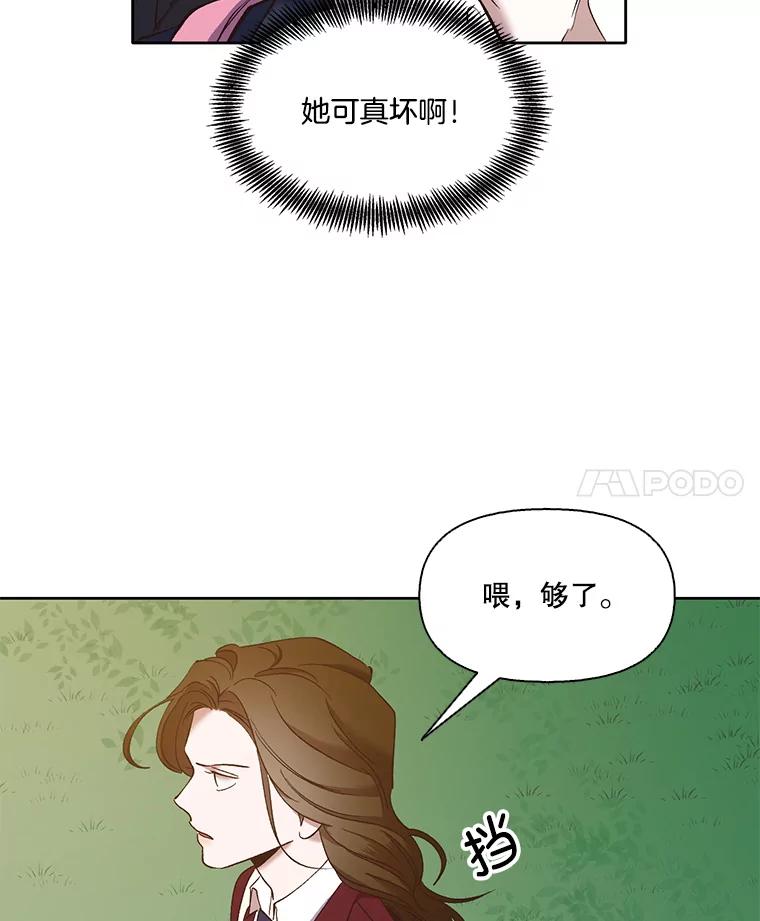 《网络小说出逃记》26.大打出手 第17页