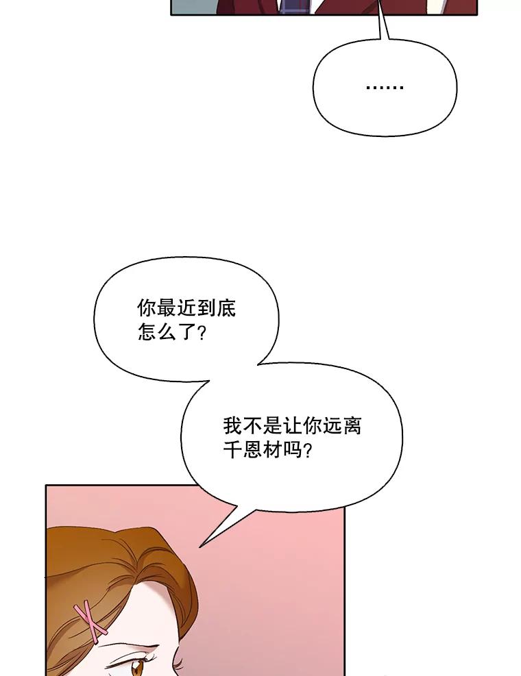 《网络小说出逃记》26.大打出手 第35页