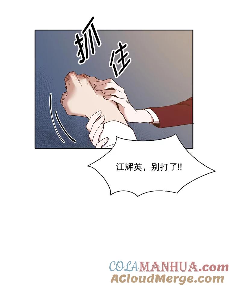 《网络小说出逃记》26.大打出手 第55页