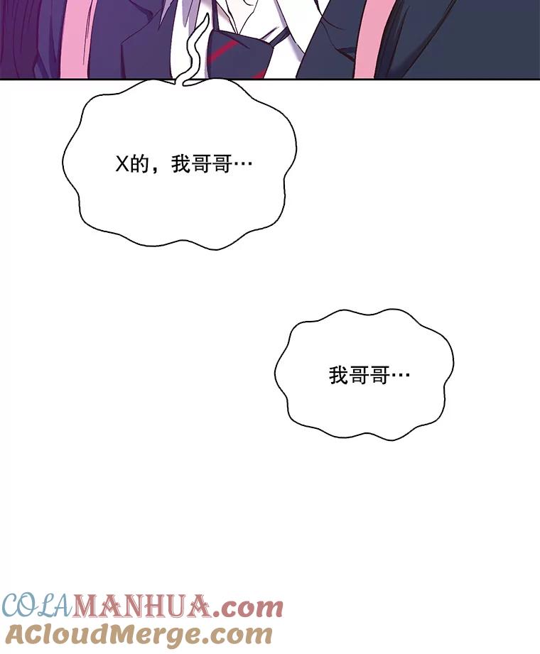 《网络小说出逃记》26.大打出手 第22页