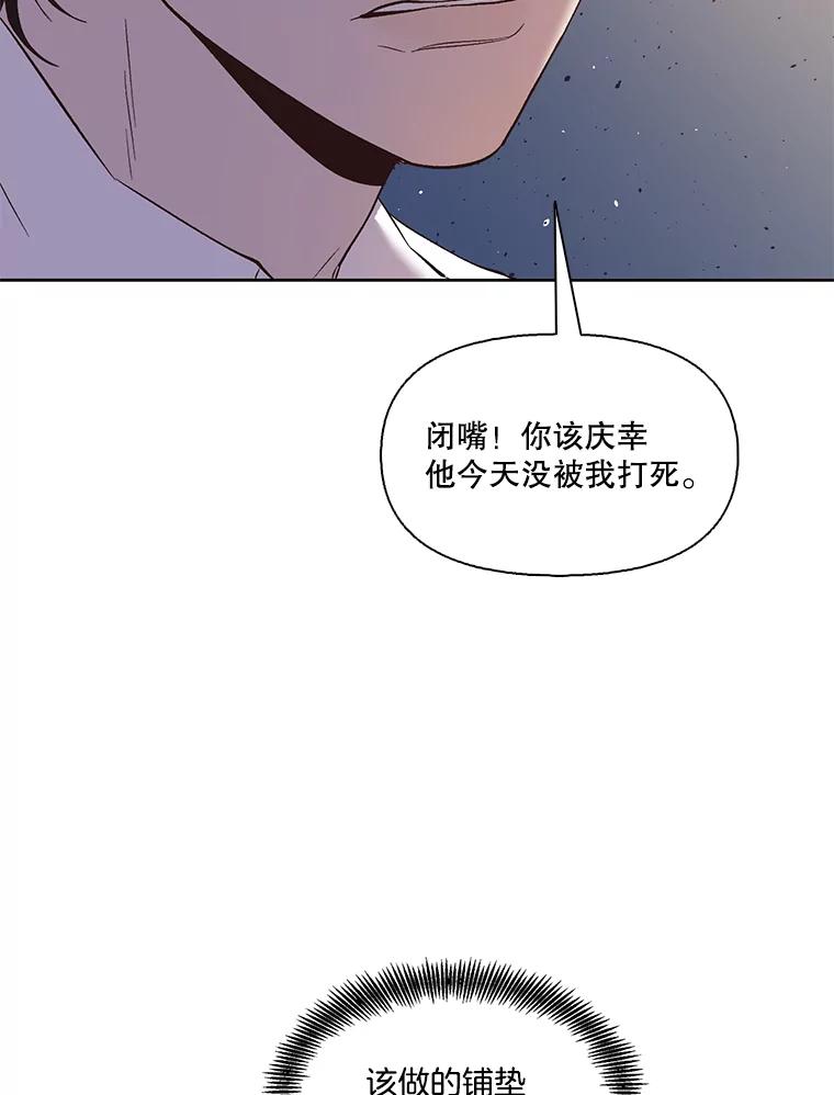 《网络小说出逃记》26.大打出手 第68页