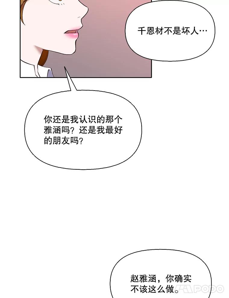 《网络小说出逃记》26.大打出手 第36页
