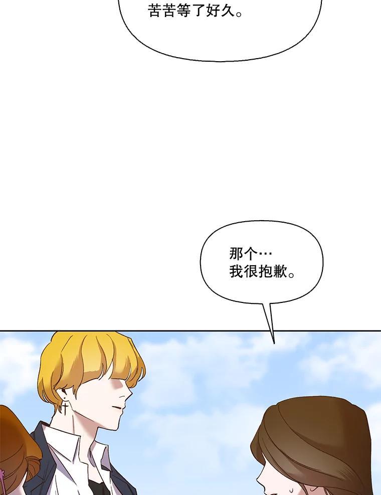 《网络小说出逃记》26.大打出手 第38页