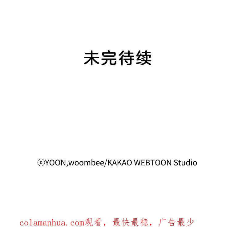 《网络小说出逃记》26.大打出手 第87页