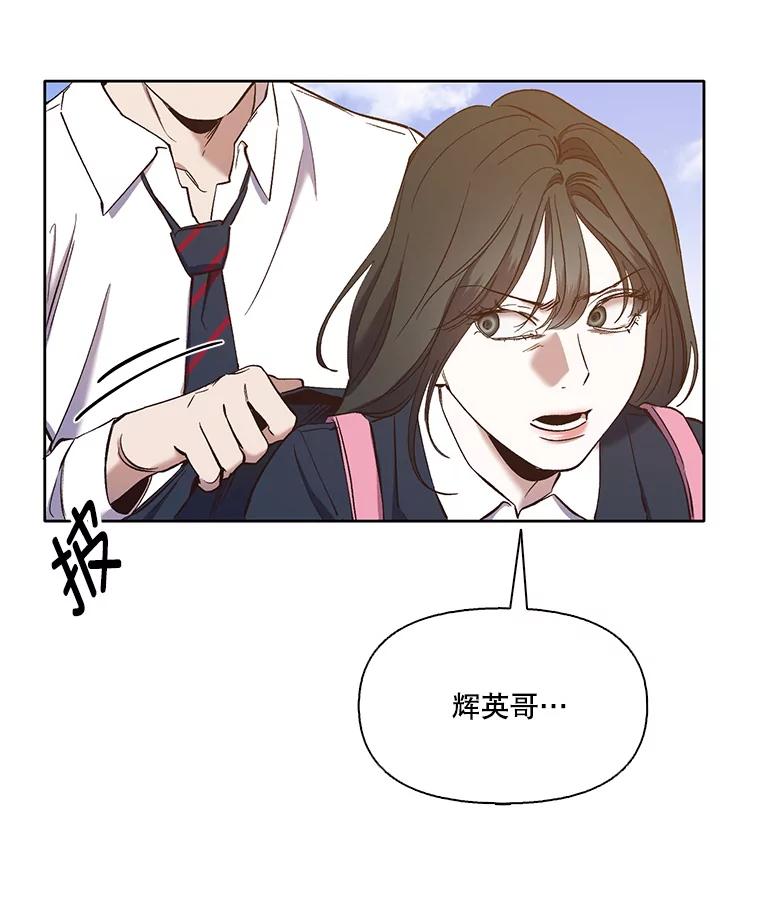 《网络小说出逃记》26.大打出手 第23页