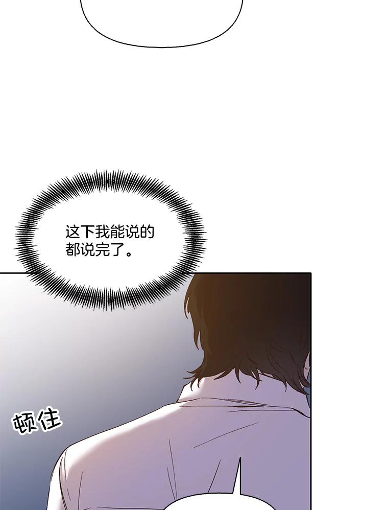 《网络小说出逃记》26.大打出手 第71页