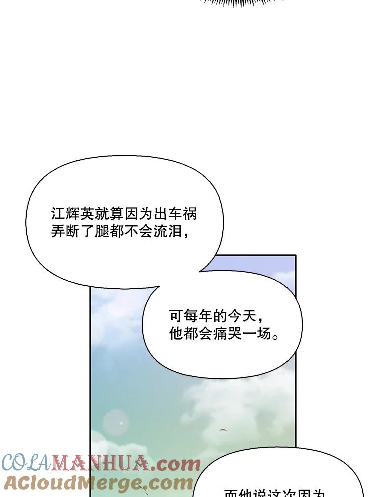 《网络小说出逃记》26.大打出手 第43页