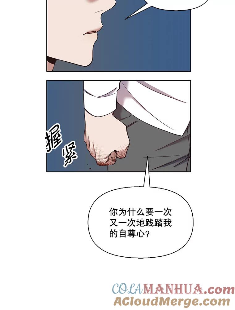 《网络小说出逃记》26.大打出手 第64页