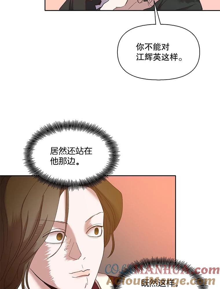 《网络小说出逃记》26.大打出手 第61页