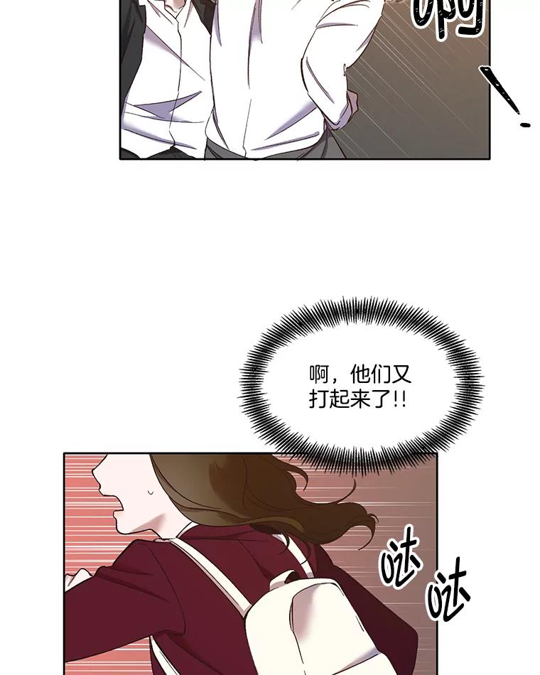 《网络小说出逃记》26.大打出手 第51页