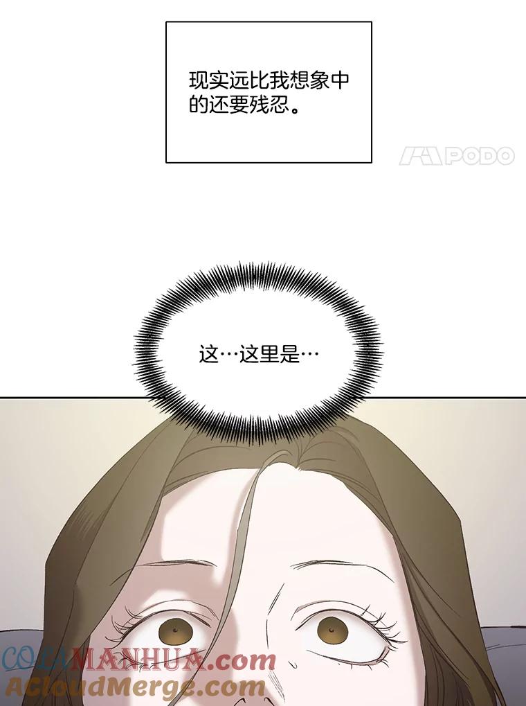 《网络小说出逃记》26.大打出手 第85页