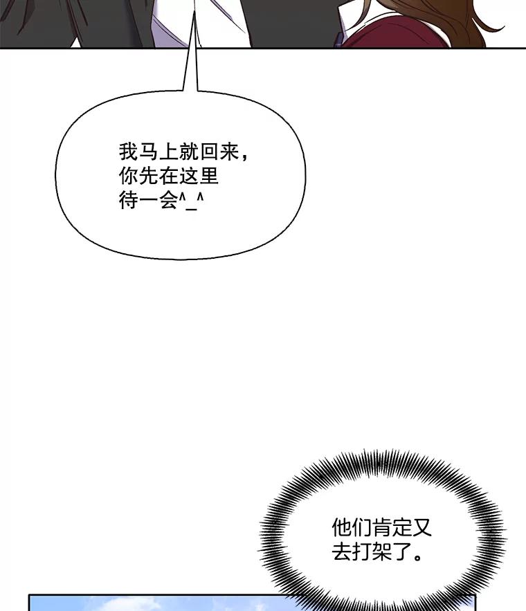 《网络小说出逃记》26.大打出手 第29页