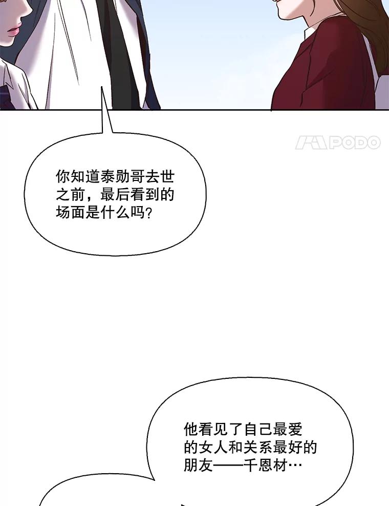 《网络小说出逃记》26.大打出手 第39页