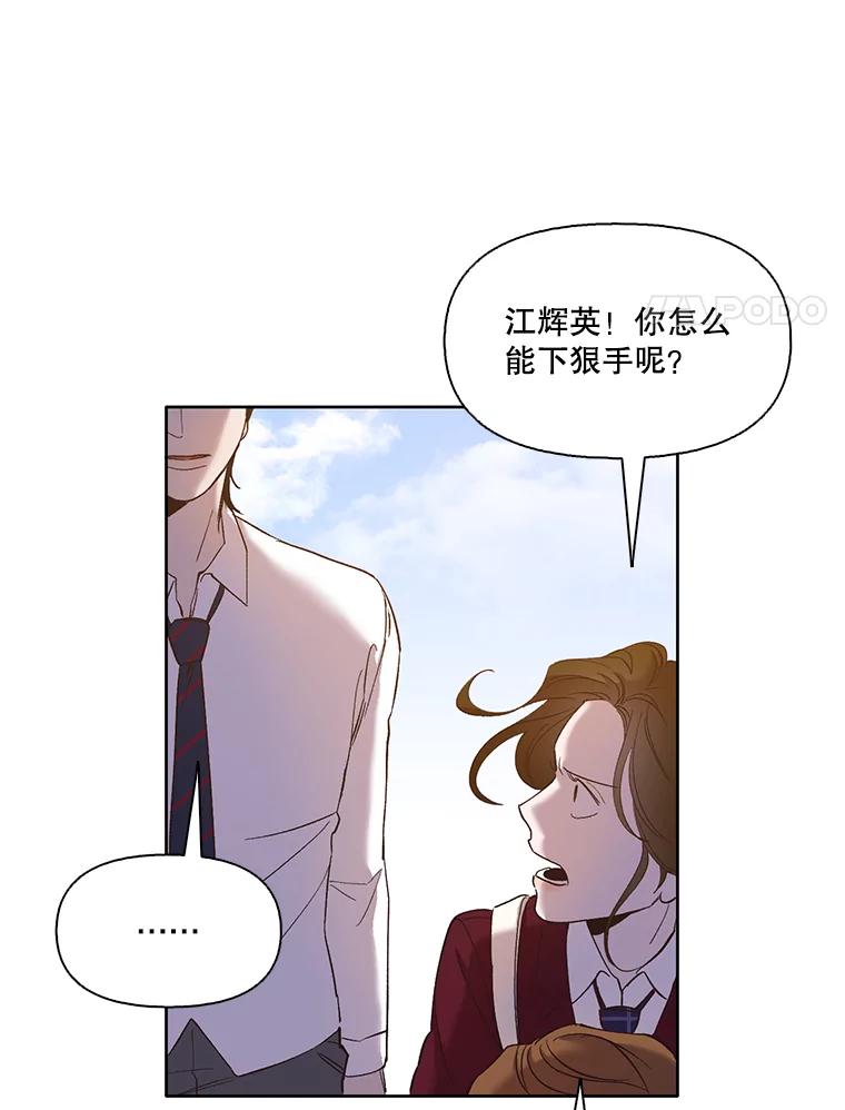 《网络小说出逃记》26.大打出手 第59页