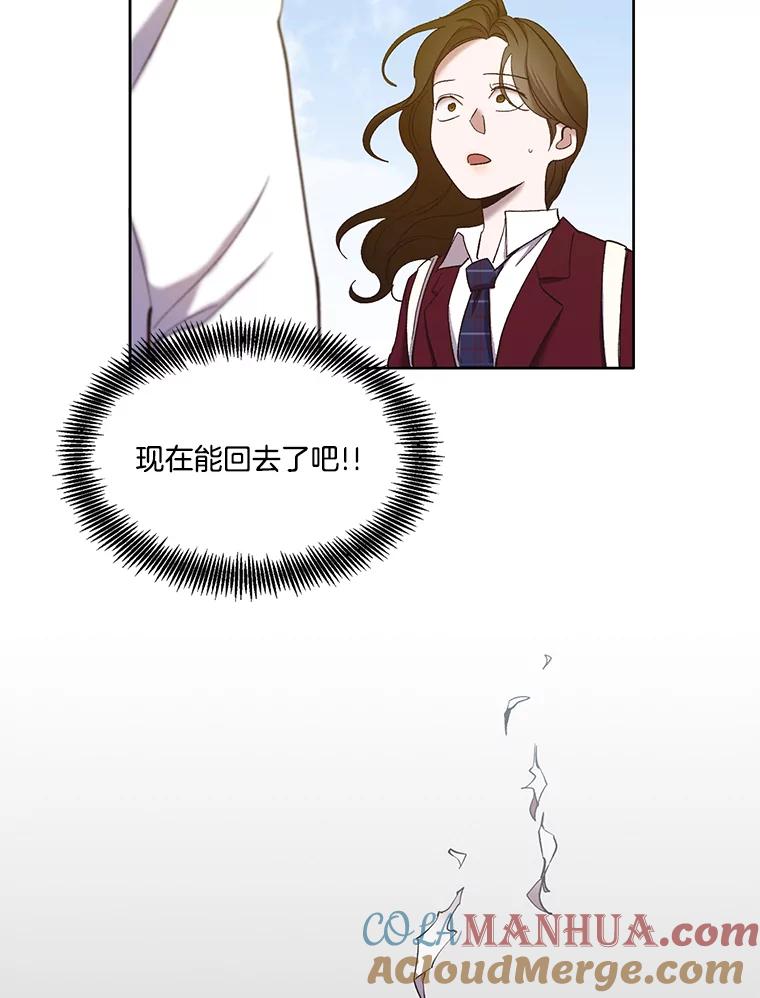 《网络小说出逃记》26.大打出手 第76页