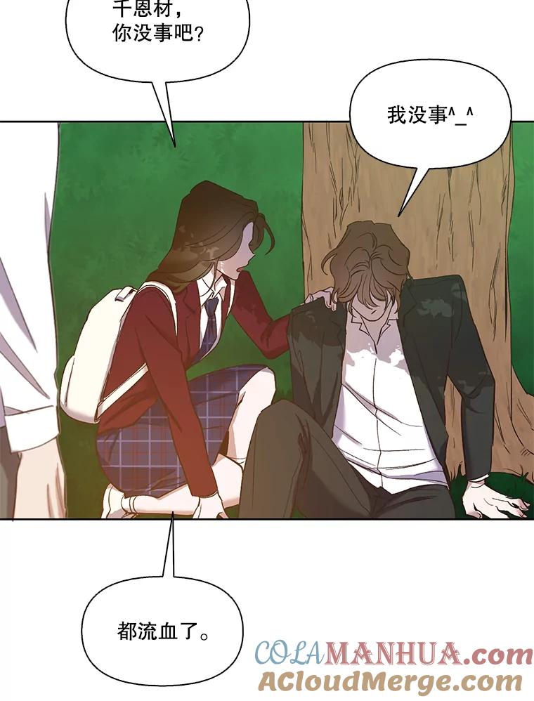 《网络小说出逃记》26.大打出手 第58页
