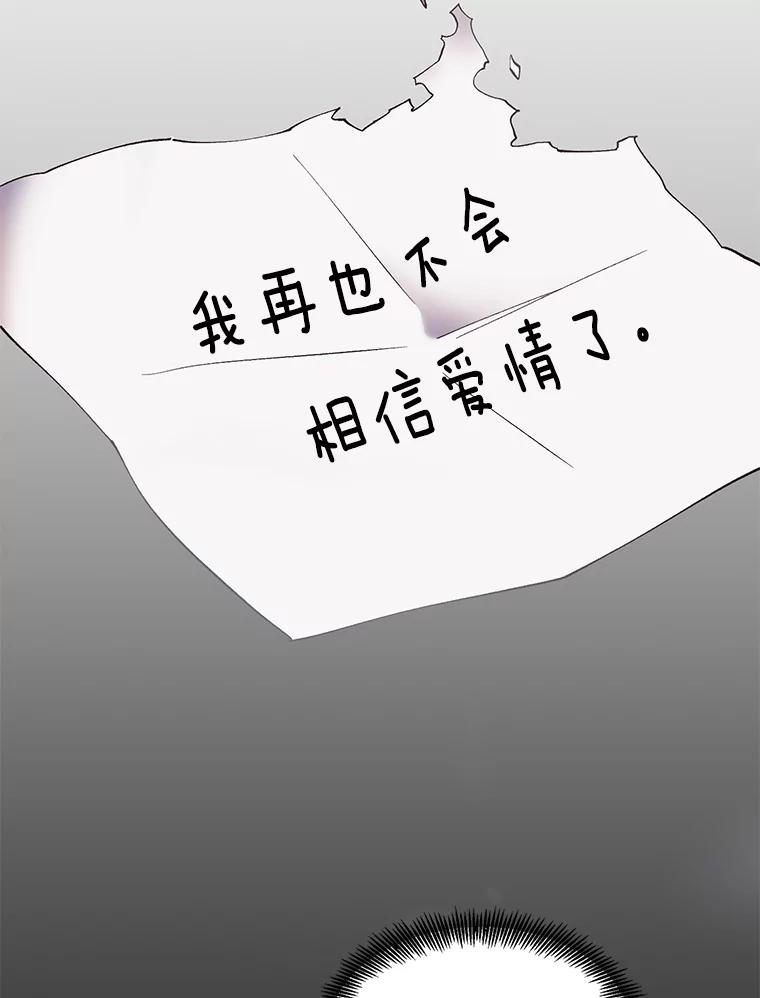 《网络小说出逃记》26.大打出手 第77页