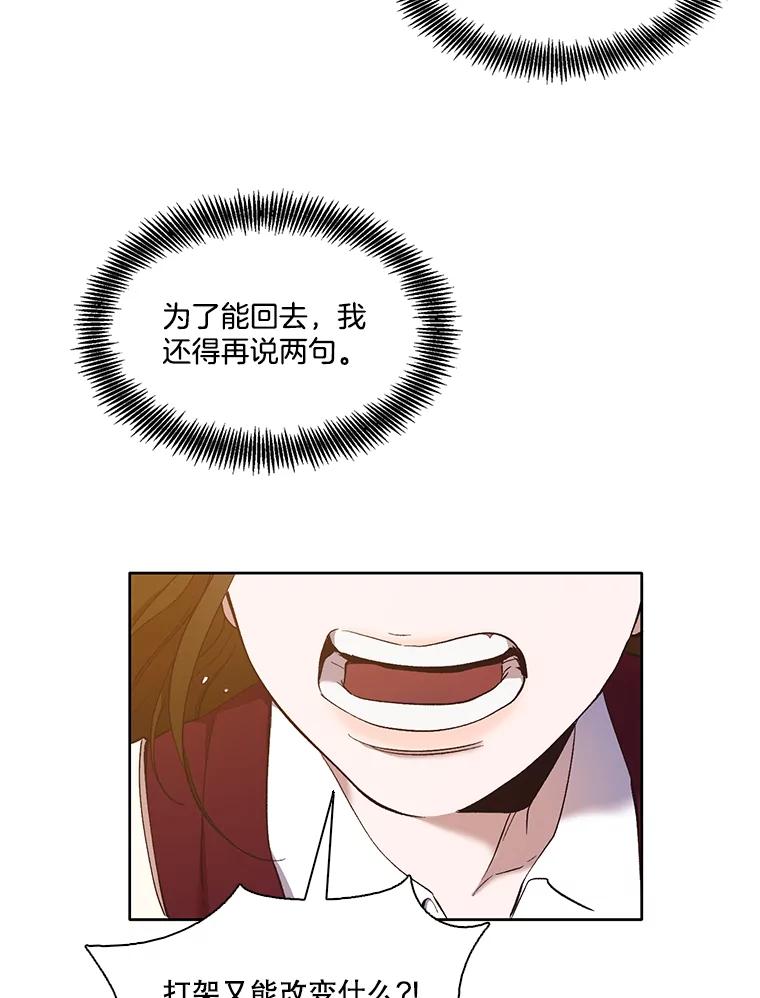 《网络小说出逃记》26.大打出手 第66页