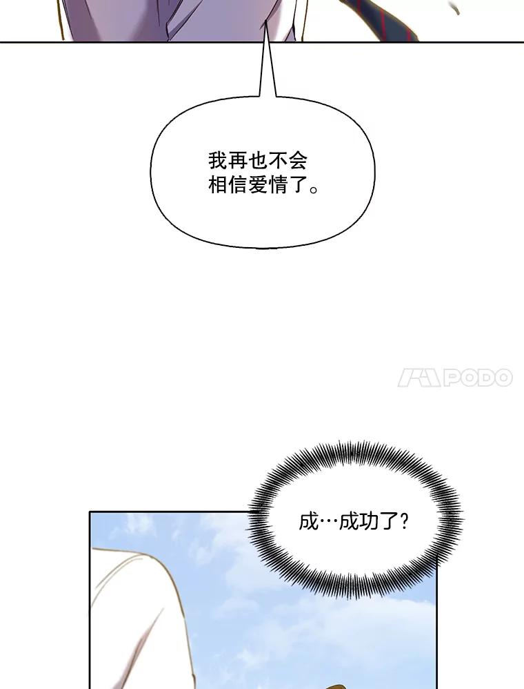 《网络小说出逃记》26.大打出手 第75页