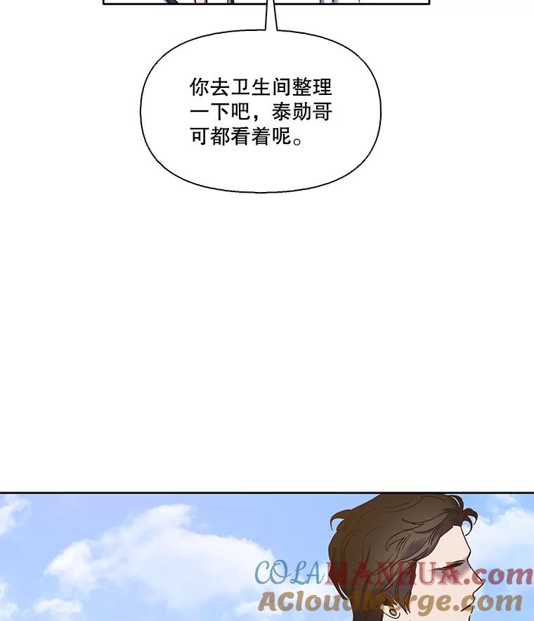 《网络小说出逃记》26.大打出手 第25页