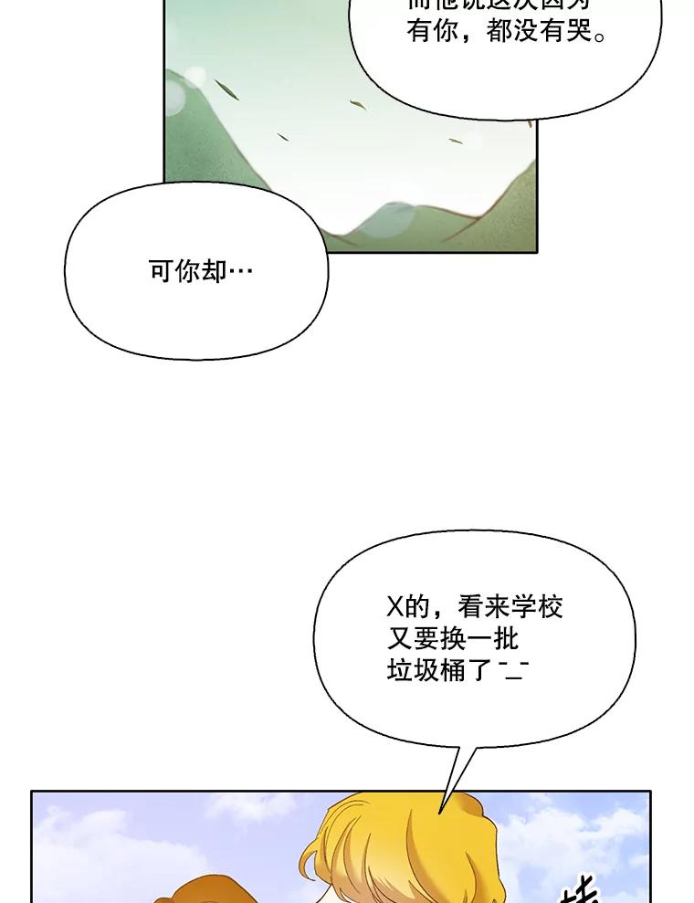 《网络小说出逃记》26.大打出手 第44页