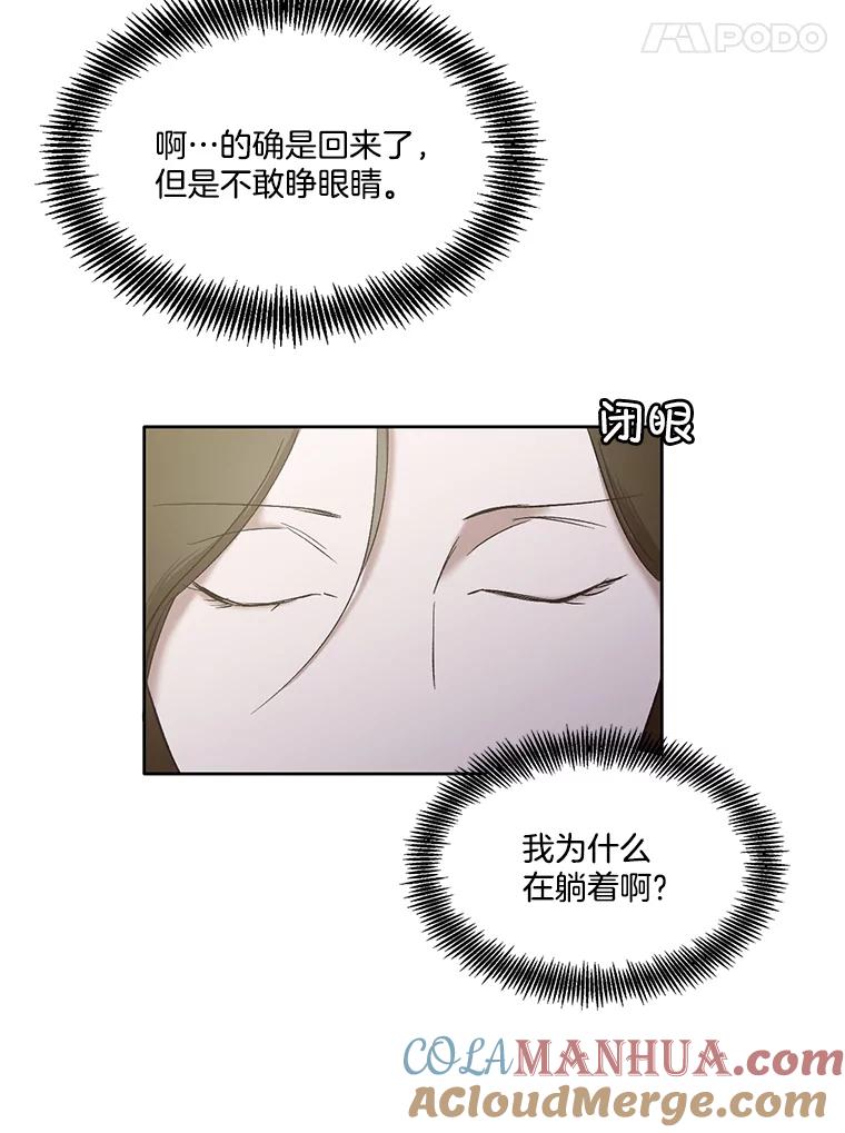 《网络小说出逃记》26.大打出手 第82页