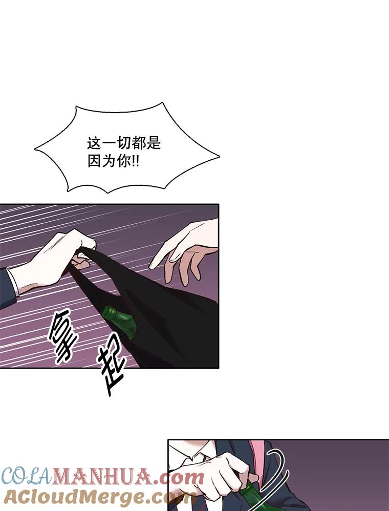 《网络小说出逃记》26.大打出手 第13页