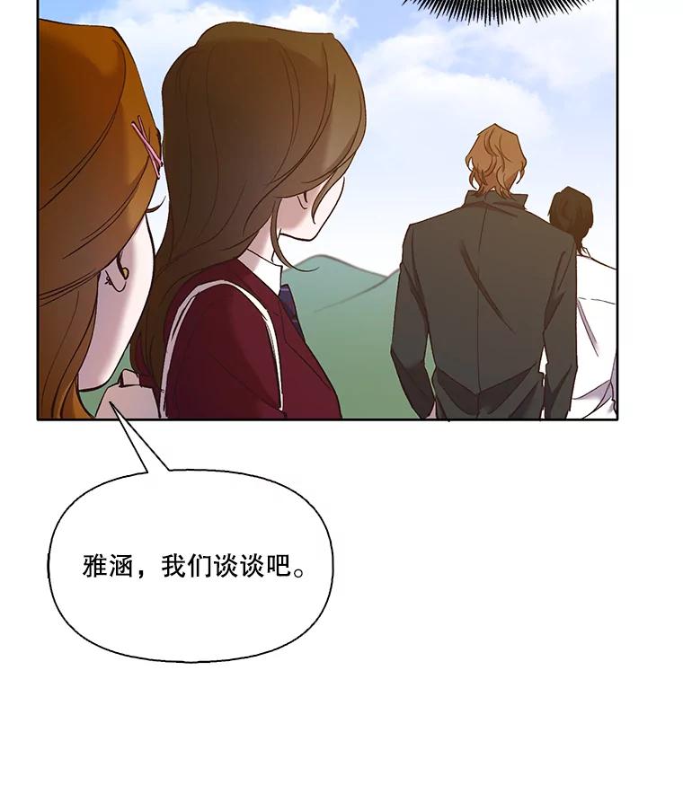 《网络小说出逃记》26.大打出手 第30页