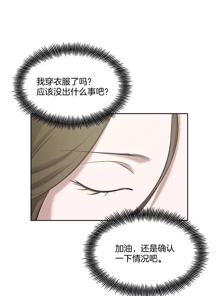 《网络小说出逃记》26.大打出手 第83页