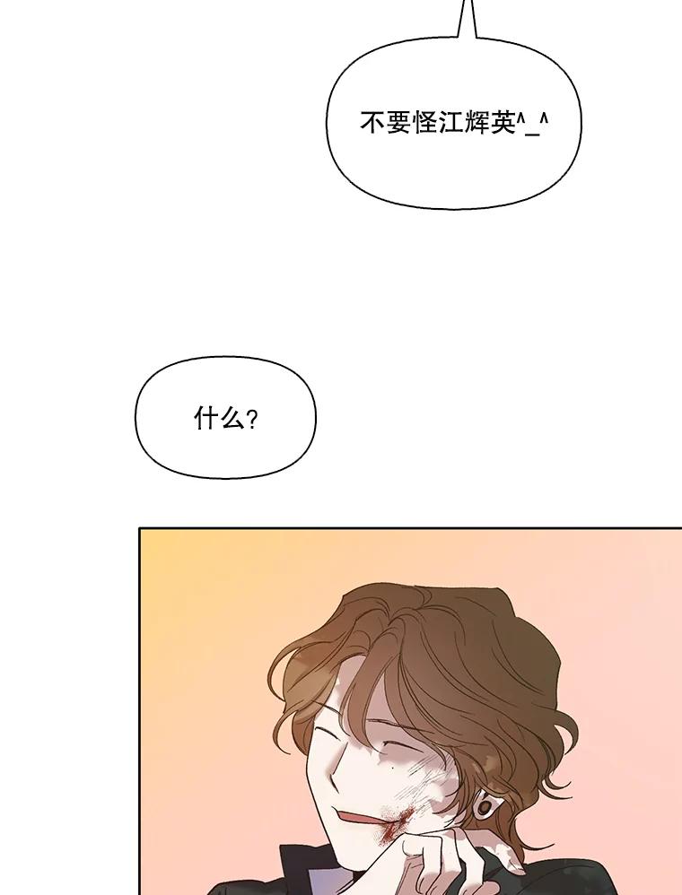 《网络小说出逃记》26.大打出手 第60页