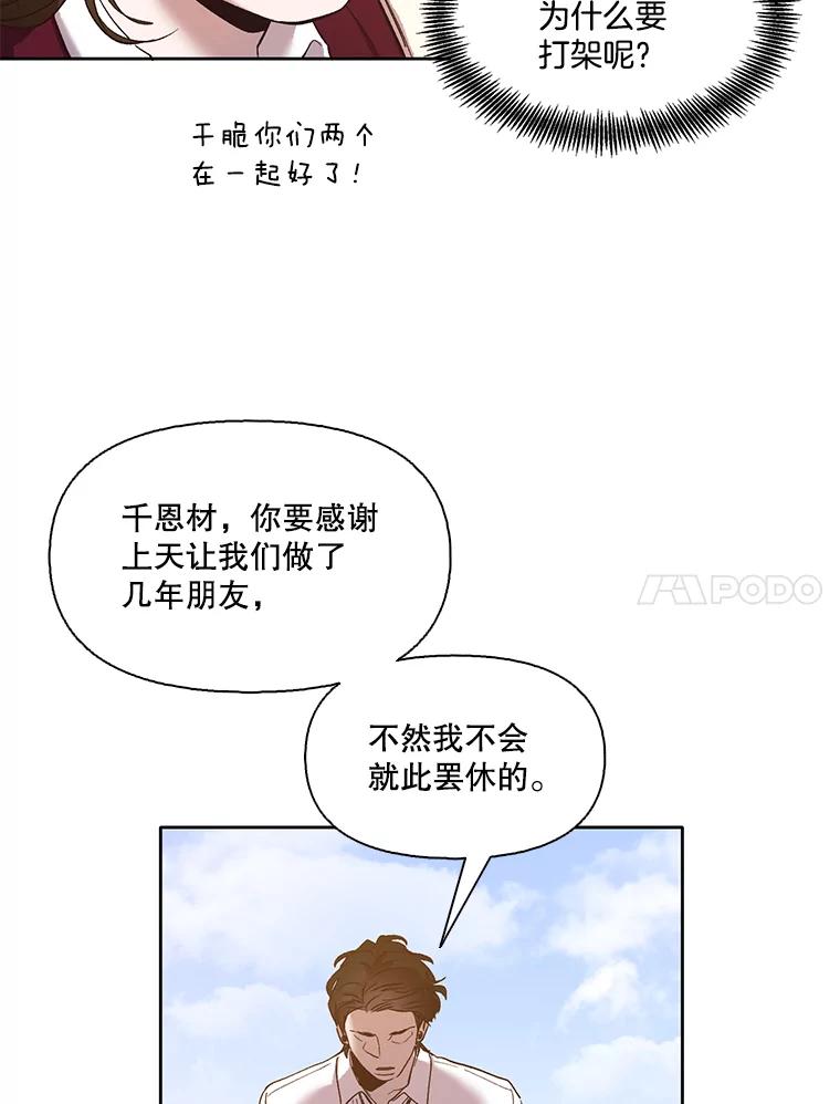 《网络小说出逃记》26.大打出手 第62页