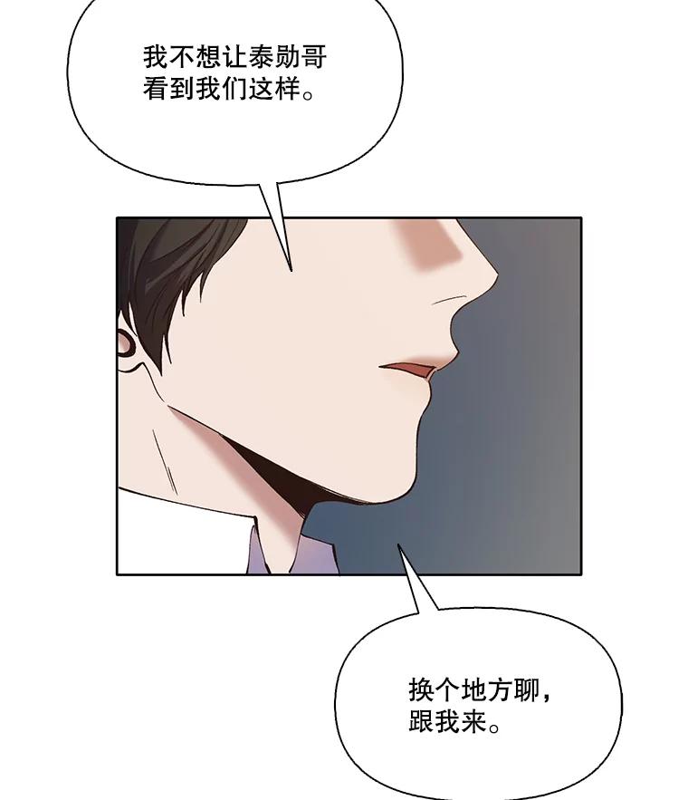《网络小说出逃记》26.大打出手 第27页